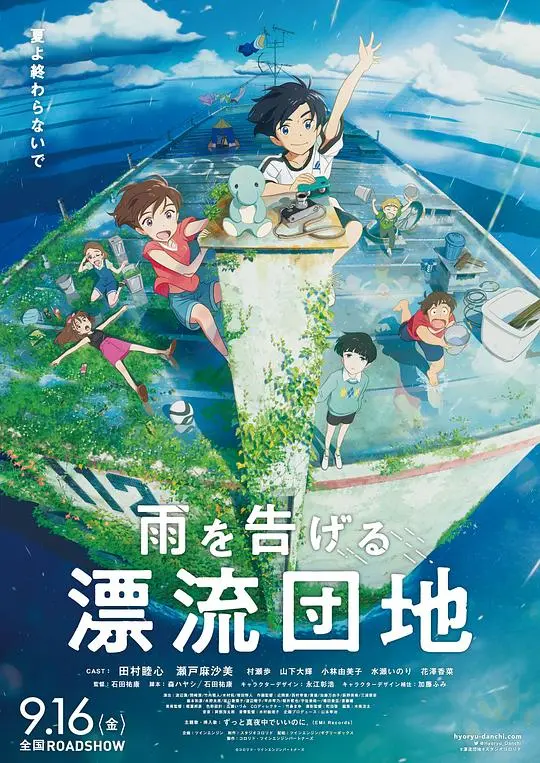 《漂流家园》：一场意想不到的奇幻漂流，找寻回家的路，触动你内心最柔软的地方