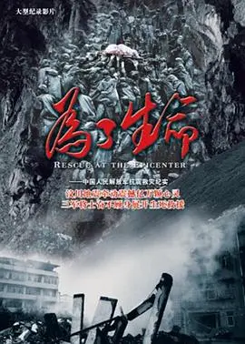 《为了生命》影评：一场关于爱与希望的生命接力，泪洒影院！