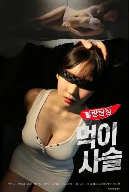 《不良侦探：食物链》：暗黑悬疑下的社会缩影，食物链顶端的真相，人性拷问下的正义之战！