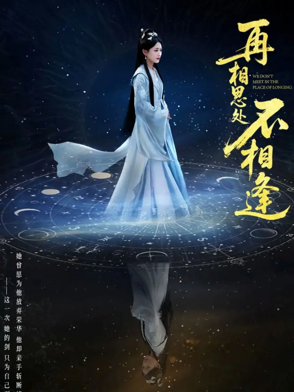 《再相思处不相逢》：谍影重重，一场注定无法圆满的爱情绝唱