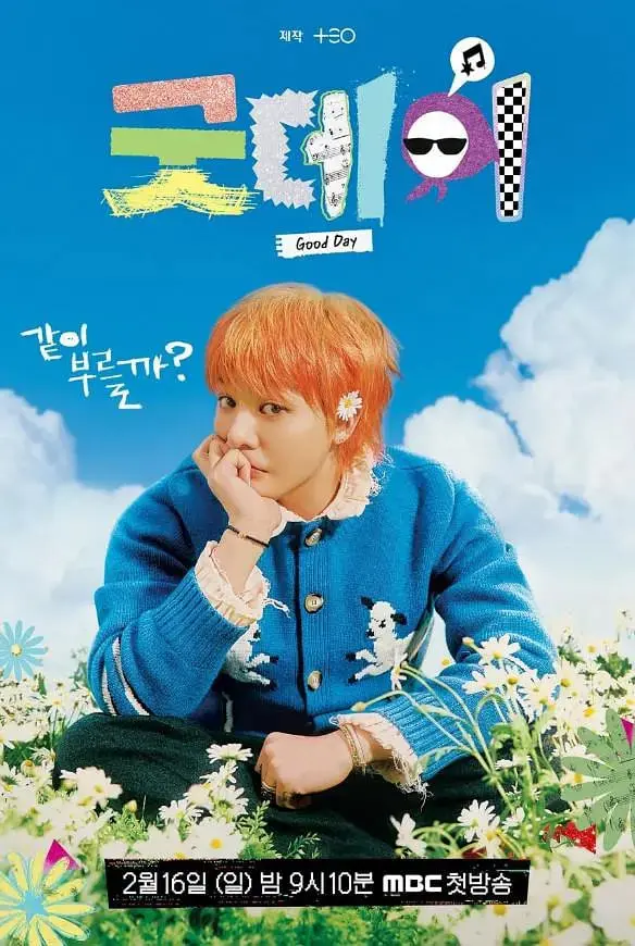 《美好的一天2025》影评：当理想照进现实，未来并非遥不可及！