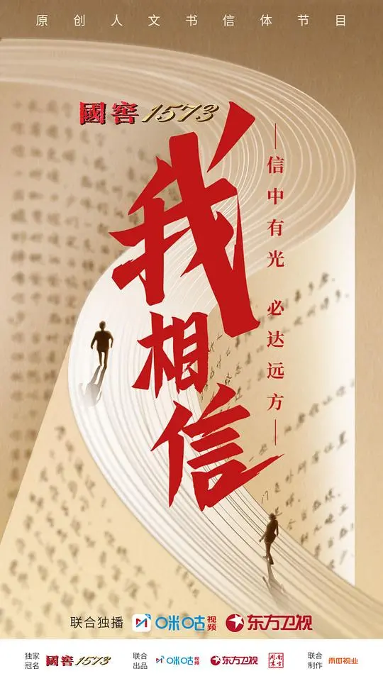 《我相信》：信仰的力量，爱与奇迹的赞歌，泪崩推荐！