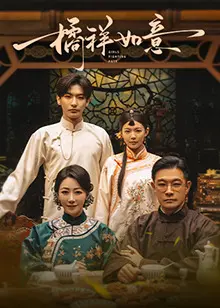 《橘祥如意》：贾玲导演转型之作，关于爱与生命的温暖诗篇