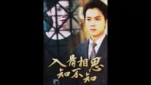 《入骨相思知不知》：虐恋情深，一曲古风爱情的悲歌，催人泪下