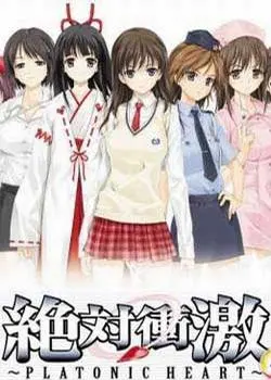 《绝对冲击～PLATONIC HEART～》：少女们的羁绊与战斗，燃爆你的中二之魂！