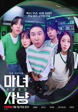 《魔女狩猎2023》：欲望、禁忌与救赎，一场挑战道德底线的成人童话