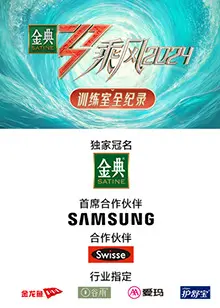 《乘风第五季训练室全纪录》：见证姐姐们的蜕变与成长，感受舞台背后的汗水与感动