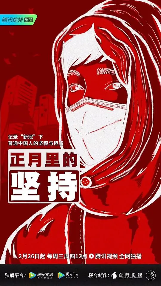 《正月里的坚持》：一部关于梦想、亲情与土地的暖心史诗