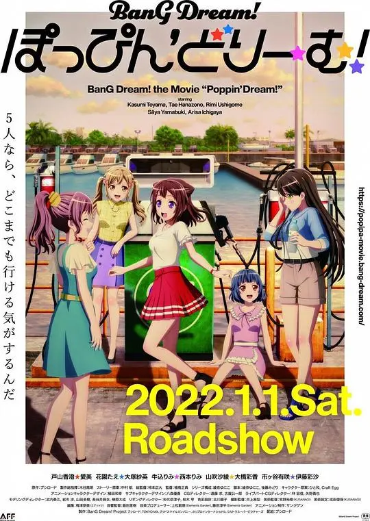 《BanG Dream-Poppin Dream》：少女乐队的梦想舞台，燃爆你的青春！