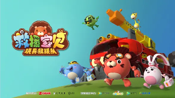 《救援宝贝 第一季》：萌娃救援队温暖来袭，治愈你的不开心！