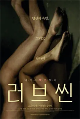 《爱.坚挺》：一段关于爱情与坚持的动人故事，触动你内心最柔软的地方！