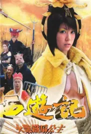 《七彩西游记五：火艳铁扇公主》：火焰山的恩怨情仇，公主的复仇之路