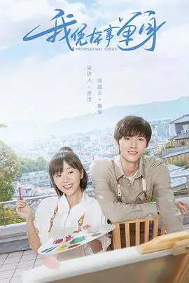 《萌宝驾到，爹地追妻超级甜》：萌娃助攻，命中注定的爱情，温馨治愈的追妻之旅