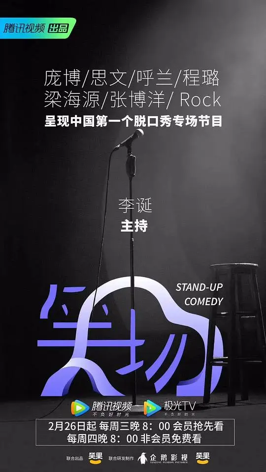 《笑场》：一部颠覆你认知的喜剧，当魔法与现实碰撞，爆笑中藏着爱与奇迹！