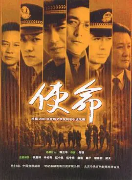 《使命2005》：硬汉的低语，正义的抉择，一部血与泪铸就的经典动作片