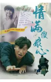 《情满傻娘心》：母爱如海，超越时空的温情传奇，感人至深催人泪下