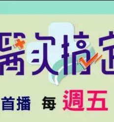 《医次搞定》：当奇葩医生遇上棘手病情，一场啼笑皆非的治愈之旅由此展开！