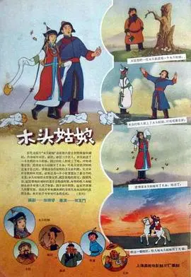 《木头姑娘》：真挚的友谊如陈酿，老闺蜜情谊能否穿越时光的迷雾？