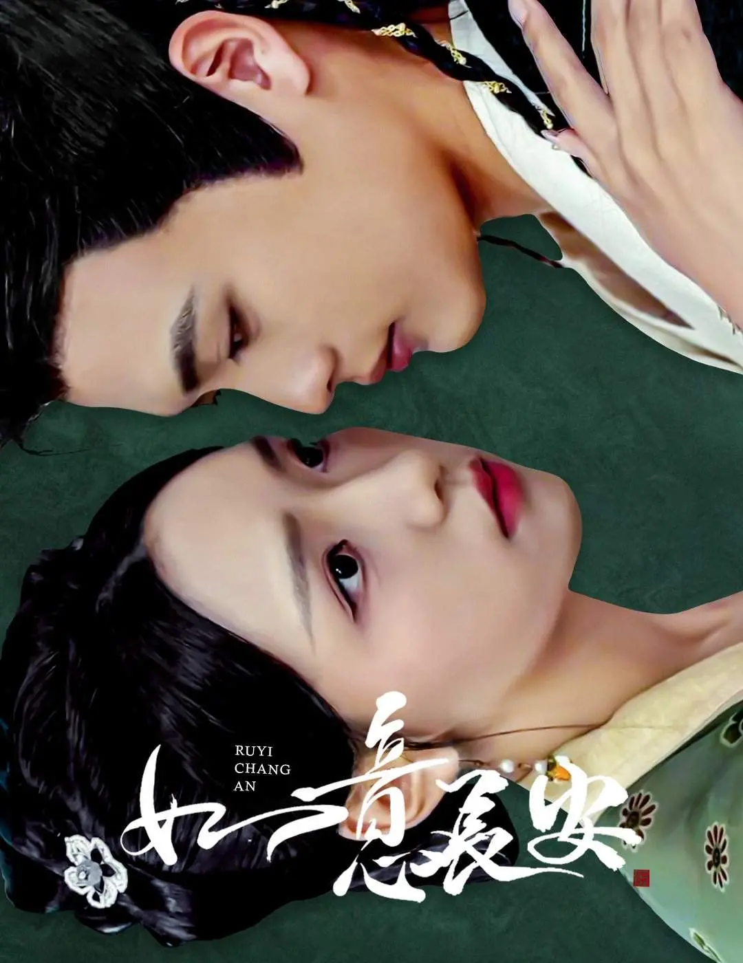 《如意长安》：史诗般的复仇绝恋，在权力与阴谋中绽放的绝世爱情与命运抗争