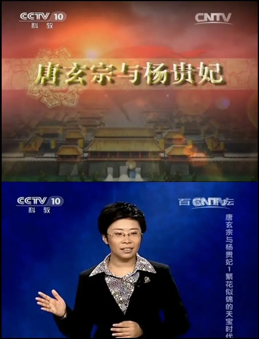 《百家讲坛》揭秘唐玄宗与杨贵妃：盛世背后的爱情悲歌，这盛颜还能回本吗？