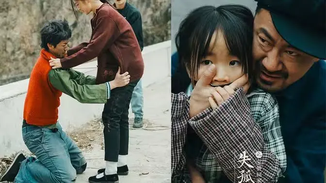 《失孤之宝贝回家》：漫改短剧催泪上线，寻亲路上的绝望与希望
